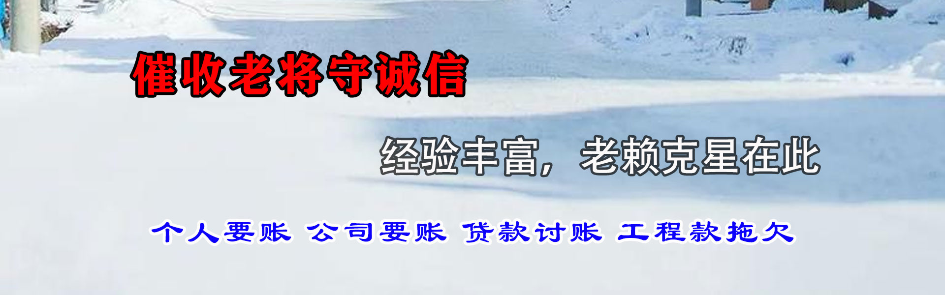 光泽追债公司